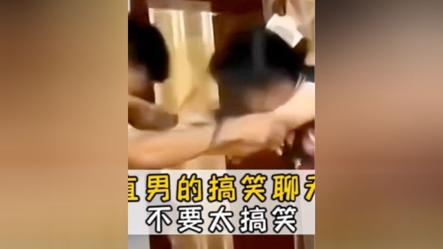 满级钢铁直男视频聊天记录