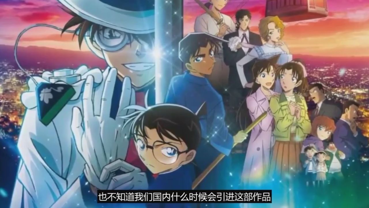 《百万美元的五稜星》票房突破67亿,或将创下柯南剧场版票房纪录