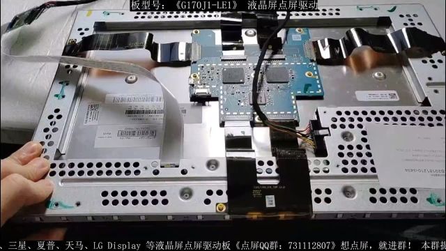 G170J1LE1液晶屏点屏驱动板屏线背光线