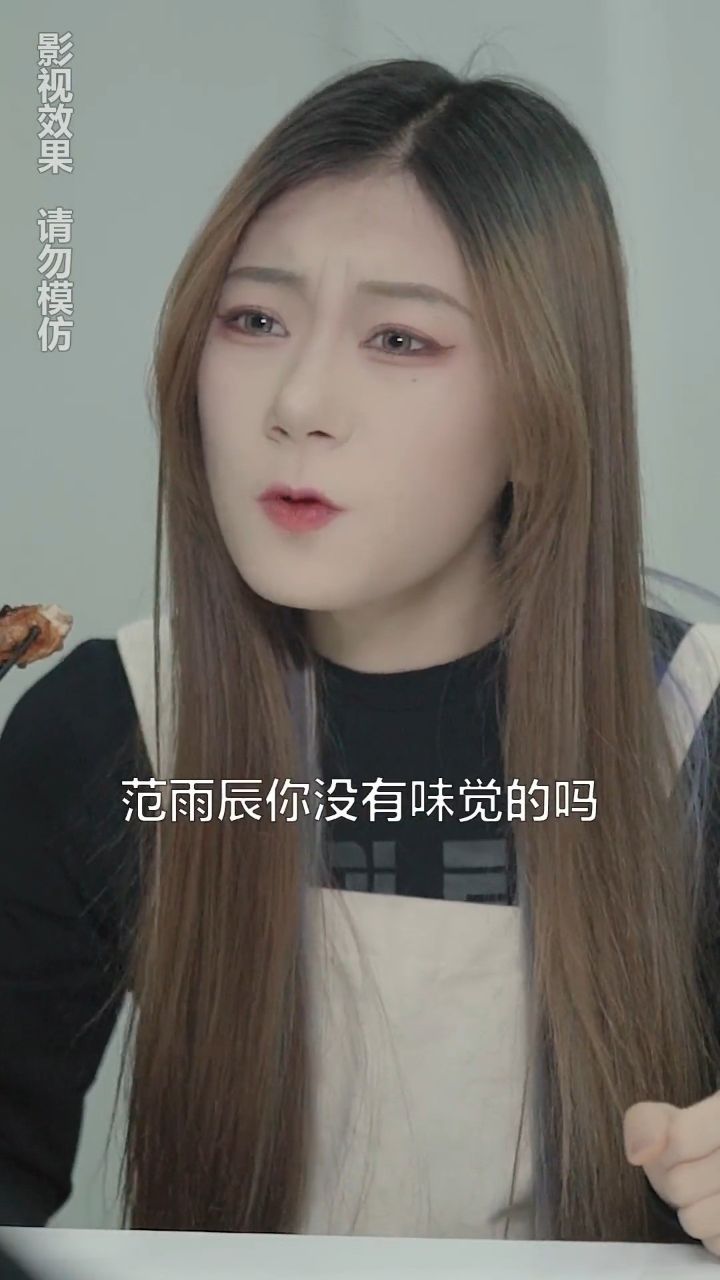 唉,又一爱失去味觉的男人