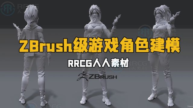 ZBrush 3A级游戏角色高精度建模制作视频教程 RRCG