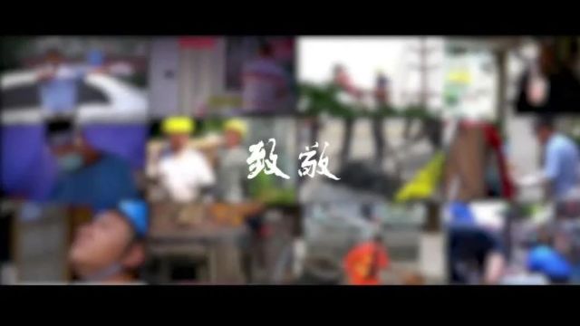 【节日我在岗】平凡中奉献 奋斗中闪光——向坚守在岗位的劳动者们致敬!