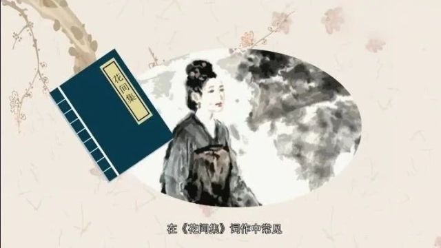 古诗词文赏析之古词《清平乐ⷩ›覙𔧃Ÿ晚》冯延巳