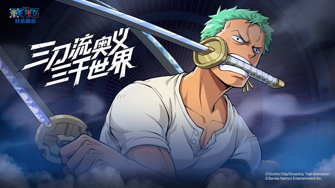 「海上情报站」佐罗【航海王壮志雄心】