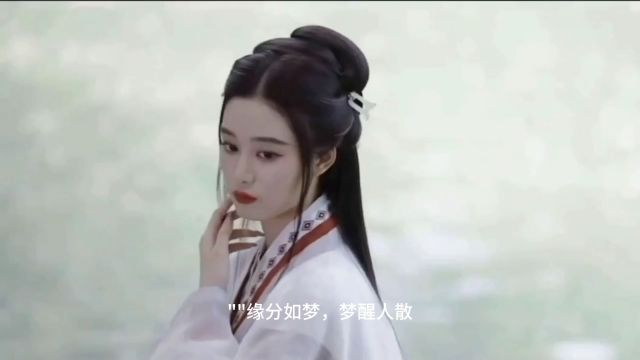 来看看古人是如何表达缘分已尽