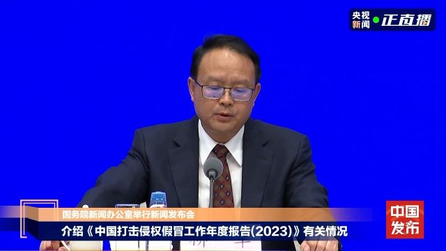 2023年全国市场监管部门查办商标专利违法案件4.4万件