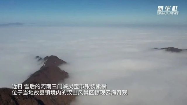 美丽中国|中华名山系列《河南汉山》中原第一峰,最晚春归处(4A)