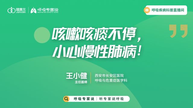 4月26日 王小健主任直播视频