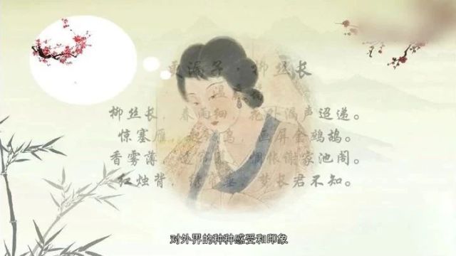 古诗词文赏析之古词《更漏子ⷦŸ𓤸长》温庭筠