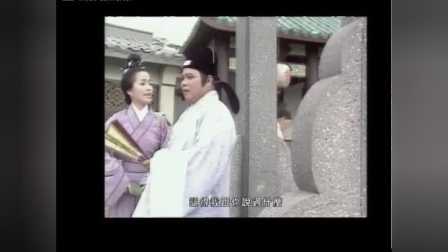 香港亚视《聊斋志异》(1988)第4集:三生(上)