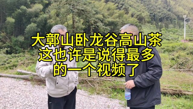 神秘的大鄣山高山茶这是内容最多的一个视频了,人家真不愁卖