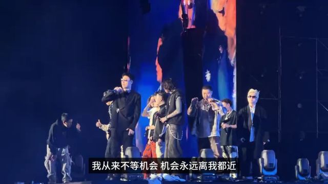 成都集团音乐节集合演唱Cypher