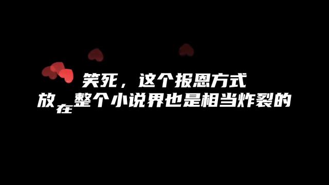 小说 配音 #推文