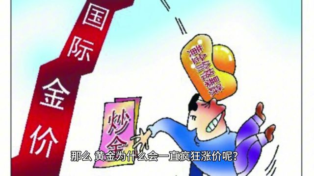 大通胀即将来临谁会成为韭菜?