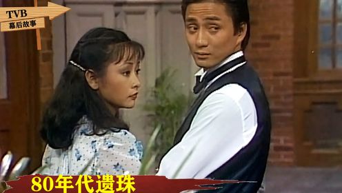 80年代TVB冷门女神：庄静而和港圈各路男神搭戏，37岁为爱退圈