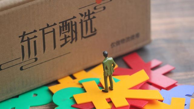 东方甄选被罚1.3万,违法事实:未取得旅行社业务经营许可