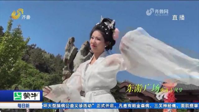 来天蒙景区,“玩”转不一样的游览方式!收好这份国风打卡指南