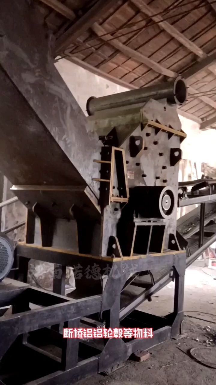 废铝破碎机