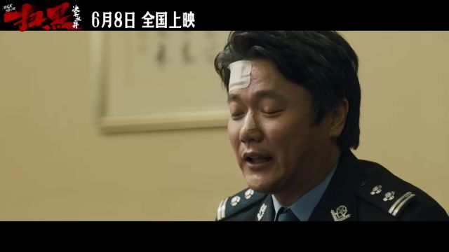 电影《扫黑ⷥ†𓤸放弃》定档6月8日,肖央范丞丞演“窝囊”师徒