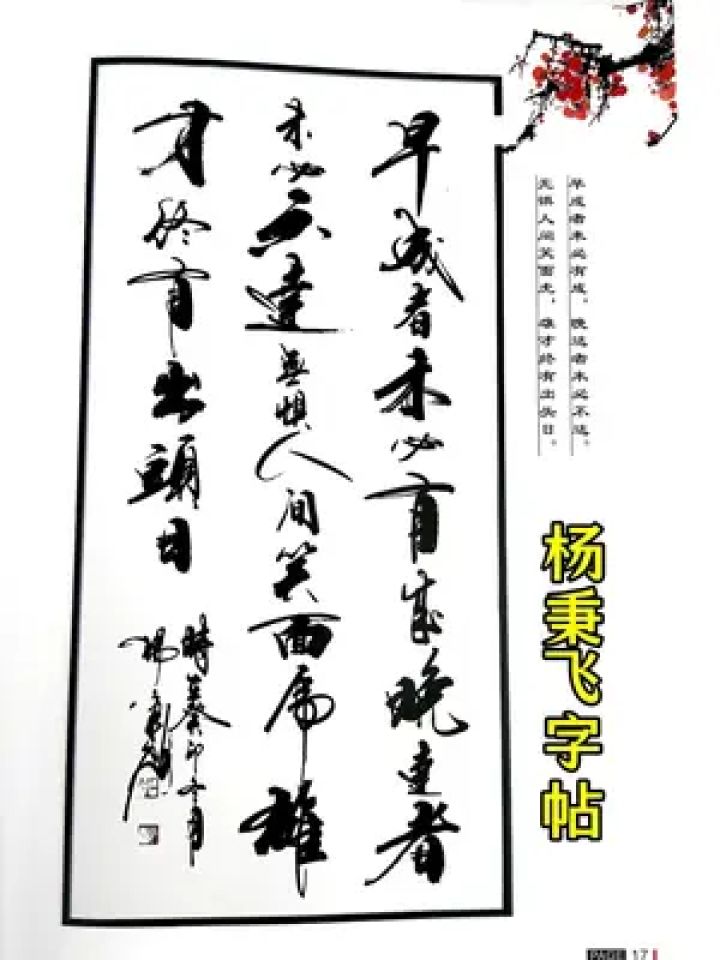 毛笔字 #原创书法作品 喜欢私聊