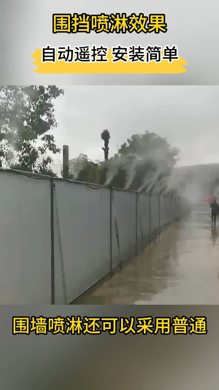工地工程车间厂房微雾降尘加湿器设备喷淋宜春工地