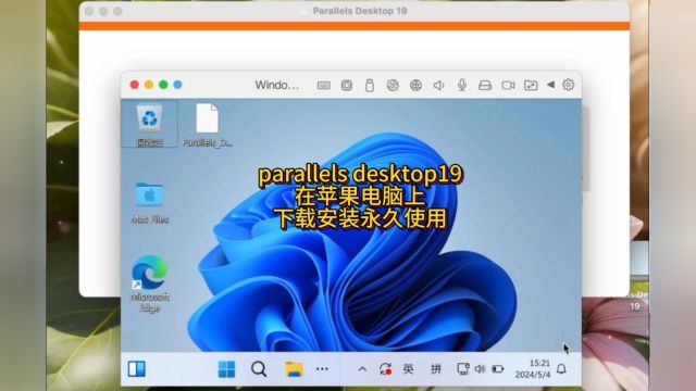 苹果电脑安装双系统windows11虚拟机 支持所有苹果电脑