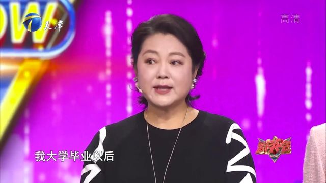 王茜华回忆出演《当家的女人》,原本自己只是个替补