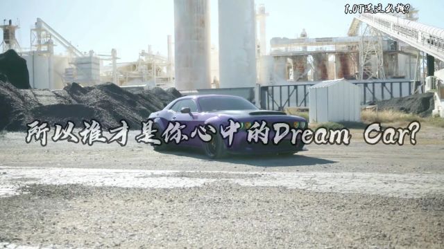 哪辆车才是你心中的Dream Car?#汽车人共创计划 #Dreamcar