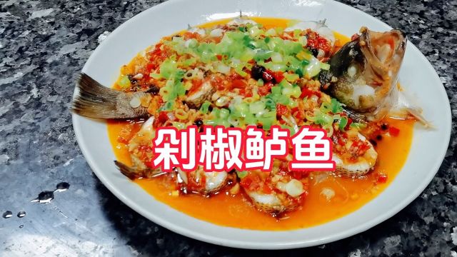 剁椒鲈鱼香辣入味味道鲜美非常下饭做法分享给大家#美食教程#美食分享#鲈鱼