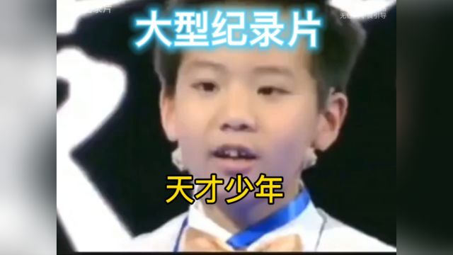 大型纪录片天才少年杜兆泽川#教育局调查砸玩具式粗暴家访