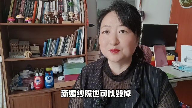 销毁婚纱照,何必如此大动干戈?