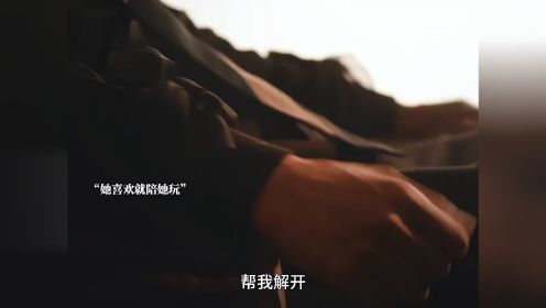 被偏爱的有恃无恐，真的好有小说画面感！他单膝跪下给她戴耳钉，她在闹他只能宠着！#情深不悔再爱难为 #情深不悔再爱难为开播 #情深不悔再爱难为硬控我