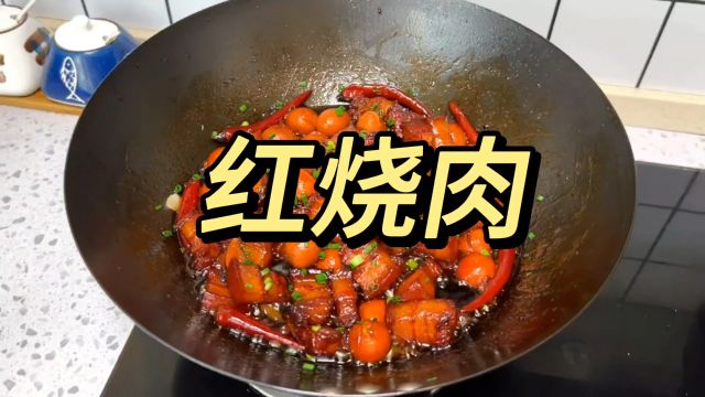 红烧肉做法