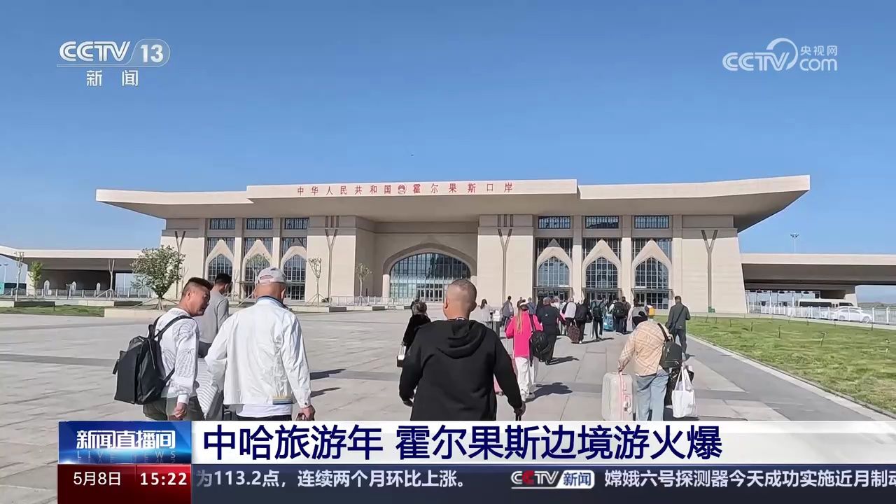 中哈旅游年 霍尔果斯边境游火爆