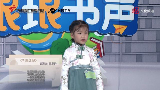 环球童影艺员王思韵受邀语言表演类栏目《琅琅书声》