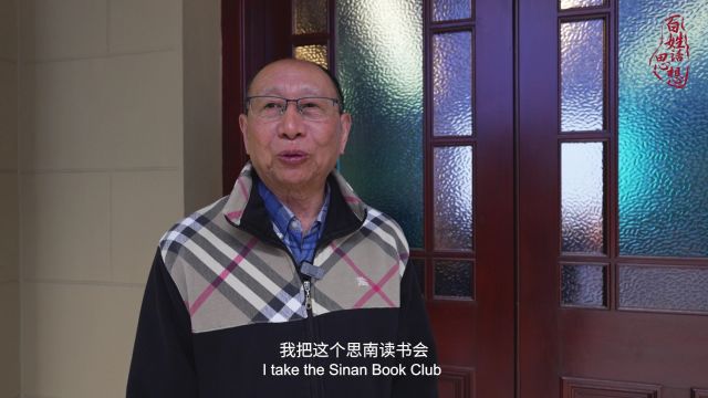 百姓话思想 |让有温度的阅读融入日常生活