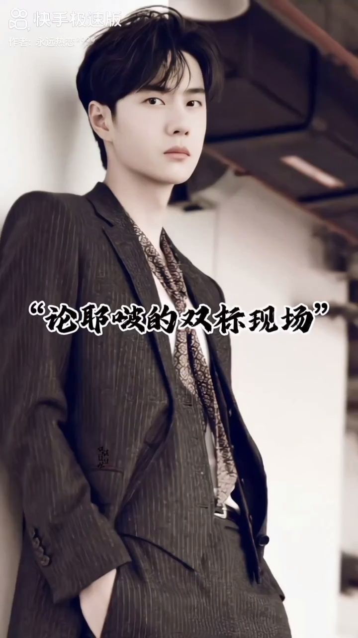 【王一博】深情不及久伴,厚爱无需多言.