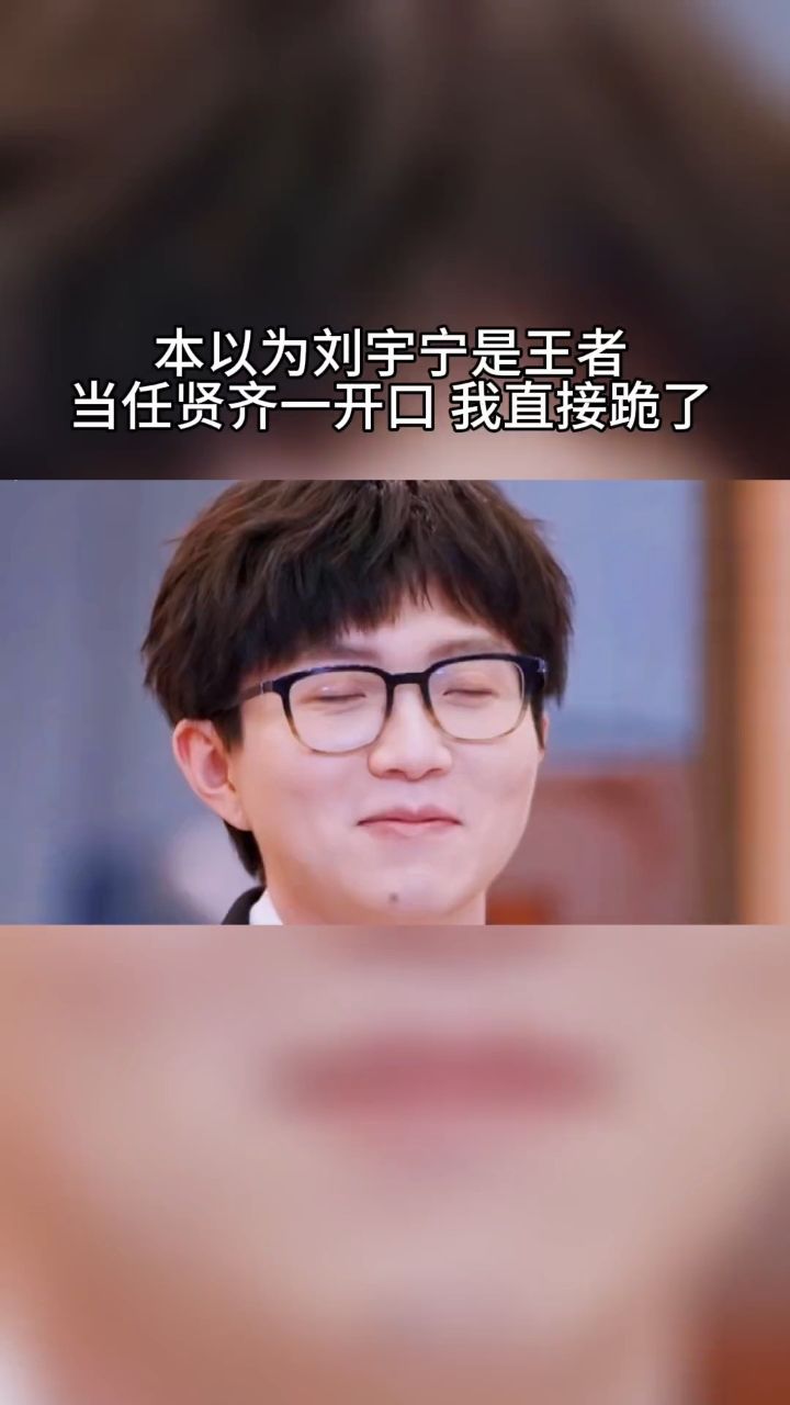 刘宇宁任贤齐 花样闽南语演唱浪子回头 别有一番滋味 小齐哥一开口那