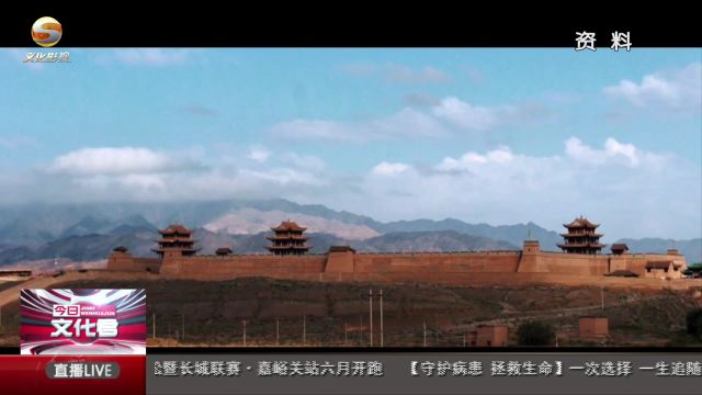 2024嘉峪关长城马拉松暨长城联赛ⷮŠ嘉峪关站六月开跑