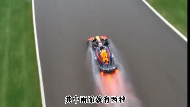 光秃秃的F1轮胎抓地力为什么很强