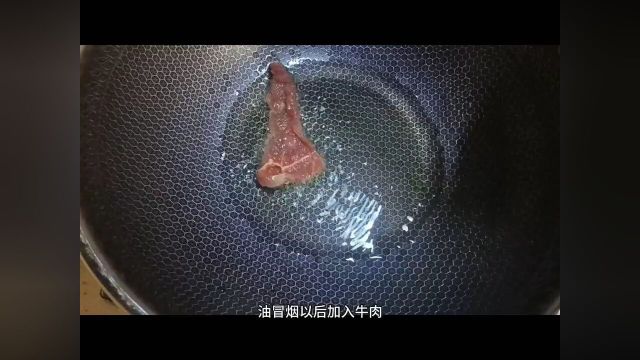 做滑蛋牛肉真没你想象的简单,跟着小熊爸爸做起来,又滑又嫩