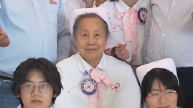 95岁护士章金媛:“白衣天使奶奶”一辈子做一件事