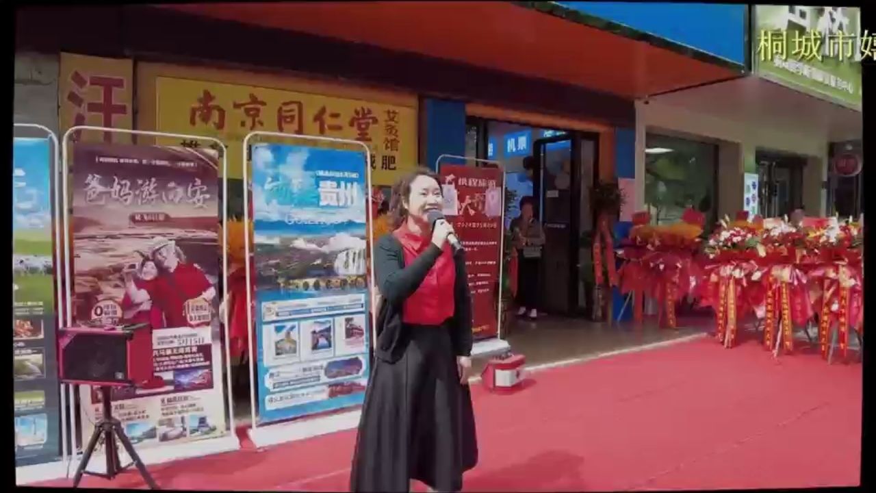 桐城市嬉子湖旅行社[携程旅游]开业胡红旗女士演唱[民女名叫冯素珍]
