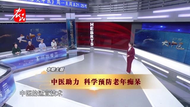 助你健康 | 中医适宜技术是个啥?