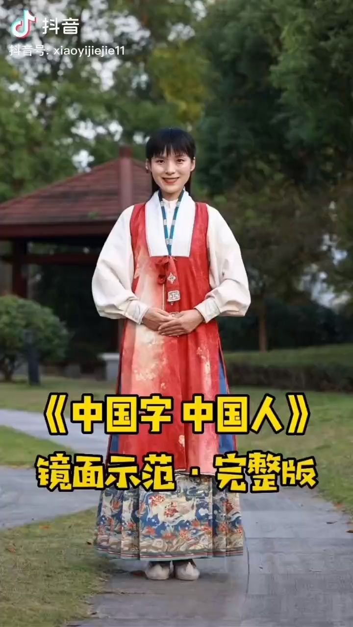 中国字,中国人