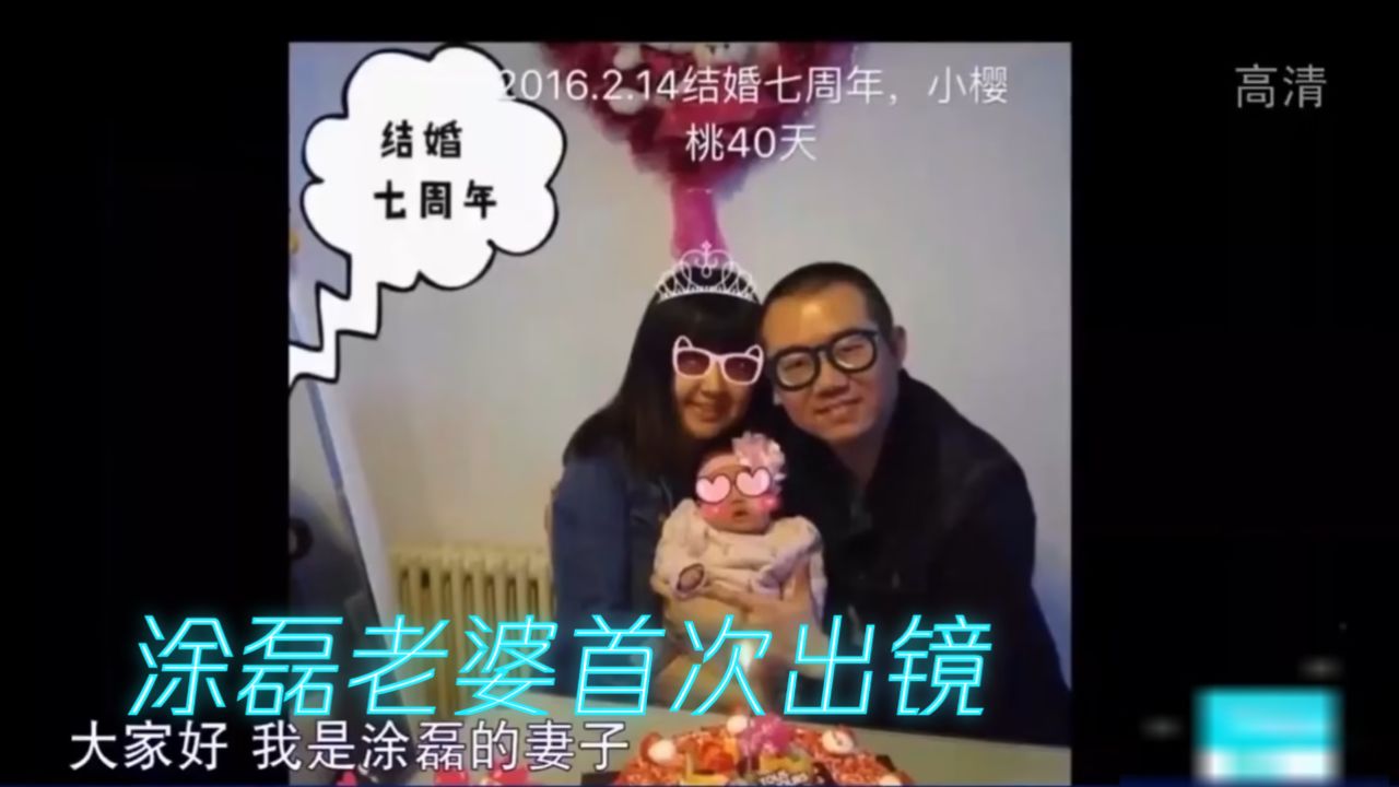 涂磊老婆首次出镜,长相甜美可爱,难怪涂磊对她一往情深