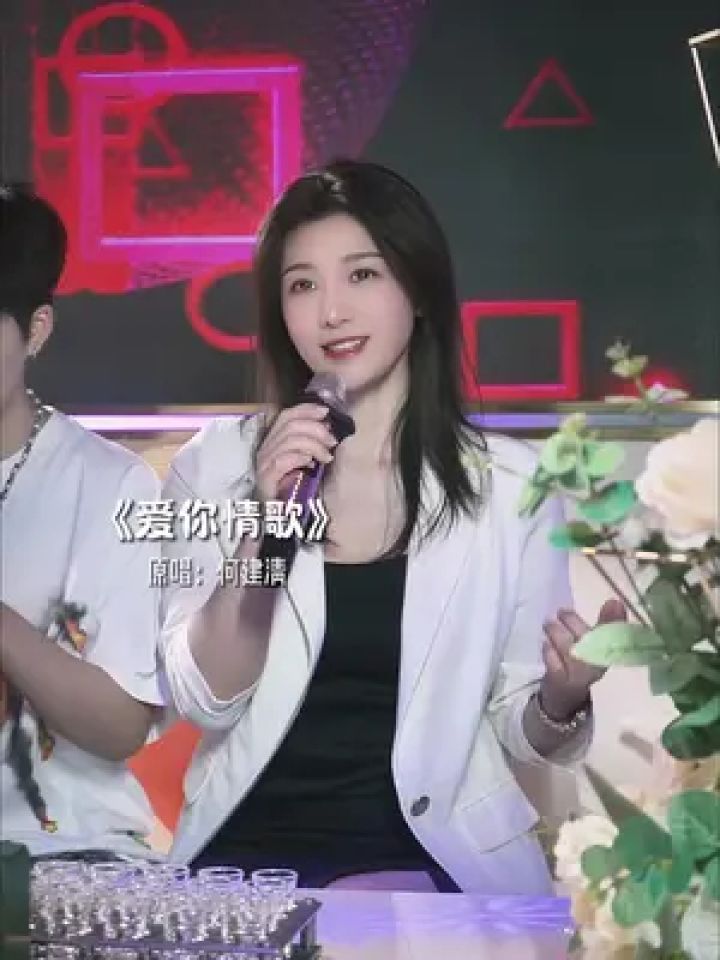 这就是爱?#爱你情歌 #真人真唱 #萱萱甜歌教主
