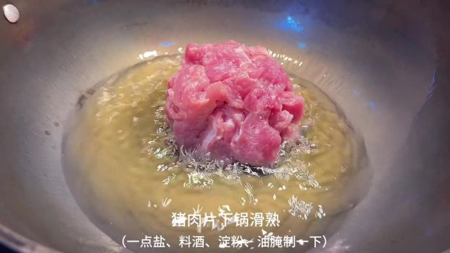 超级下饭的一道香辣孜然肉片、嗄嗄好吃#在家做美食 #孜然肉片 #好吃到停不下来