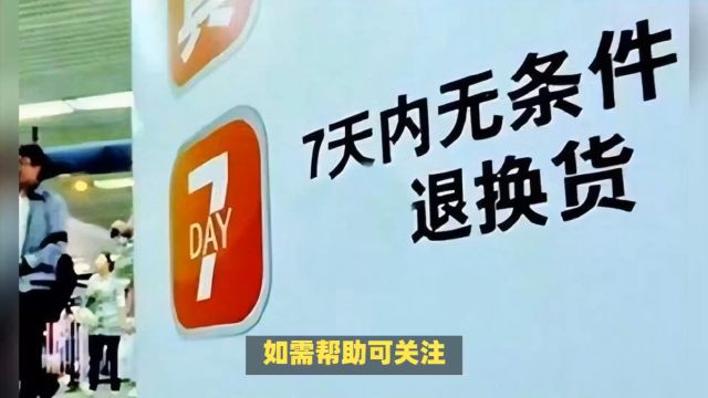 最高院:网购退款不退货,商家可以使用三大法律武器,重者拘留!