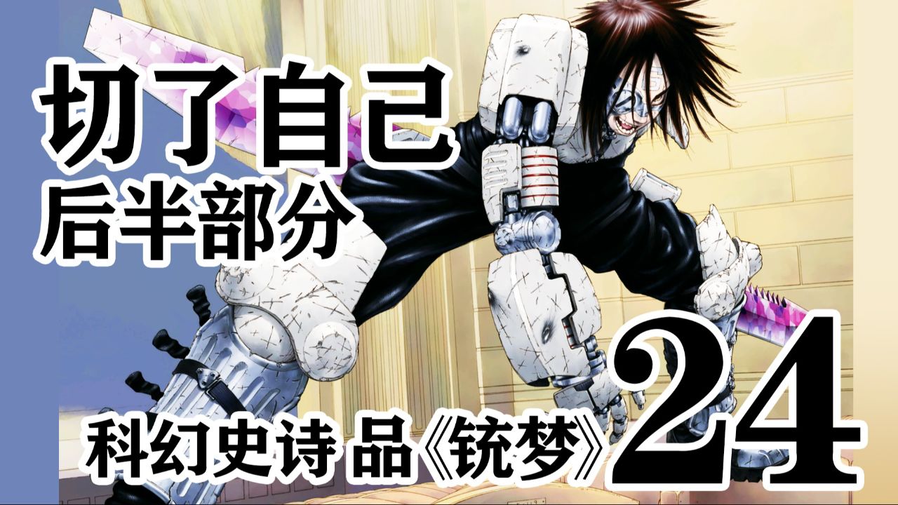 品《铳梦》第24期